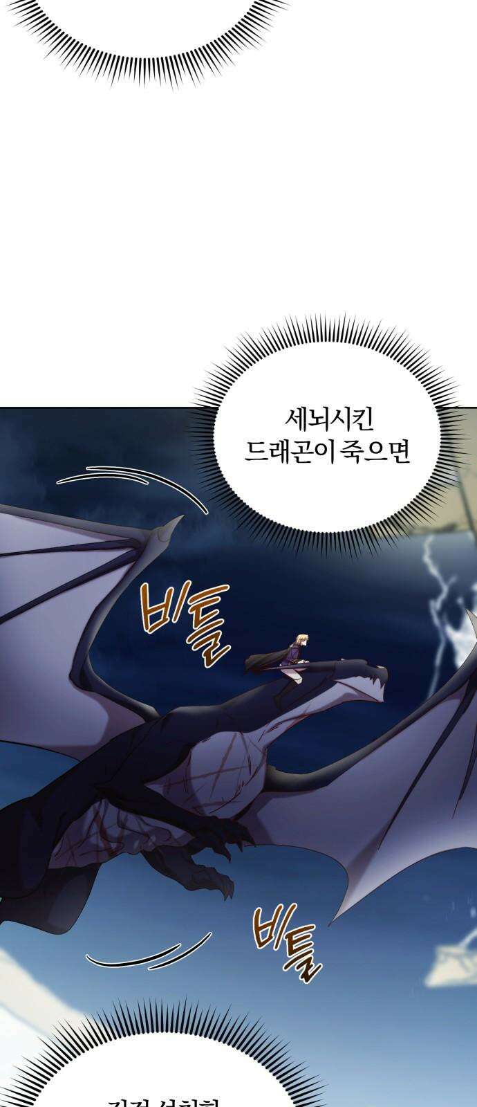 제국 제일의 상속녀가 되었습니다 63화 8