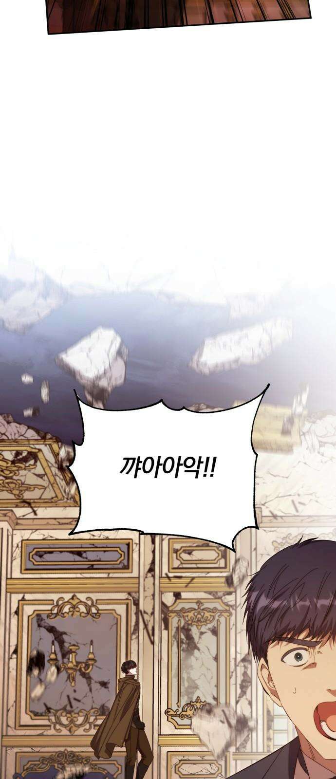 제국 제일의 상속녀가 되었습니다 63화 10