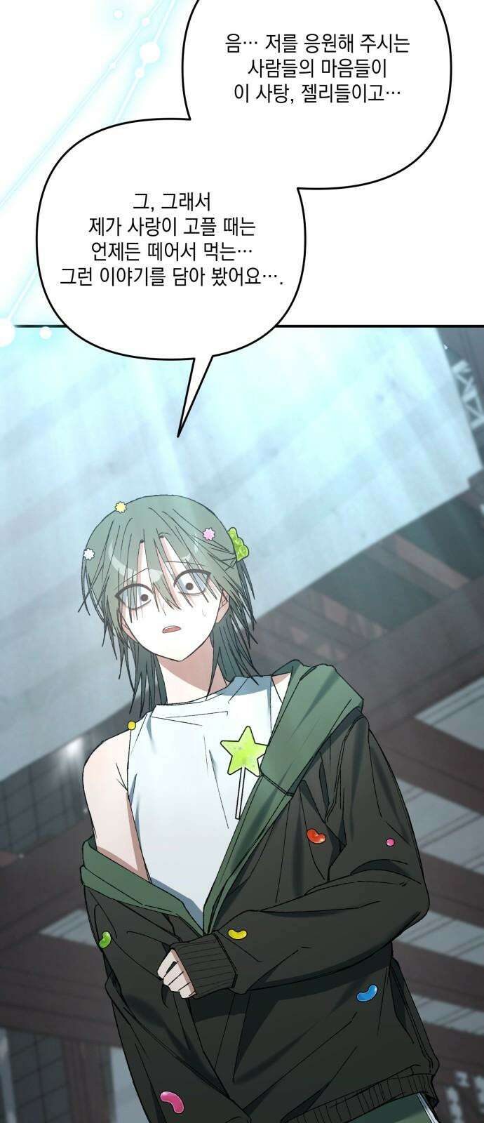 한국에서 히어로 하기 힘들더라 26화 FINAL ROUND (1) 5