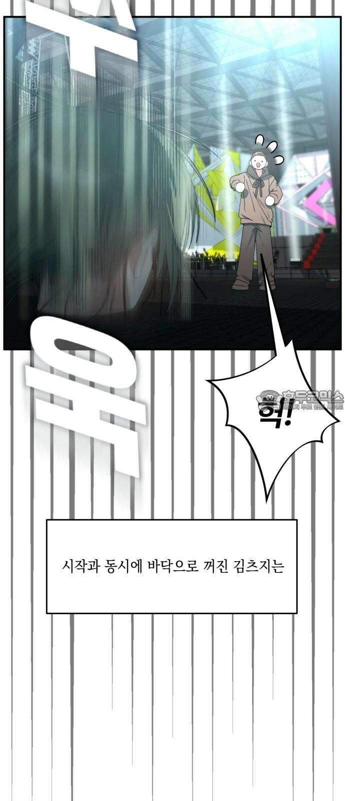 한국에서 히어로 하기 힘들더라 26화 FINAL ROUND (1) 9