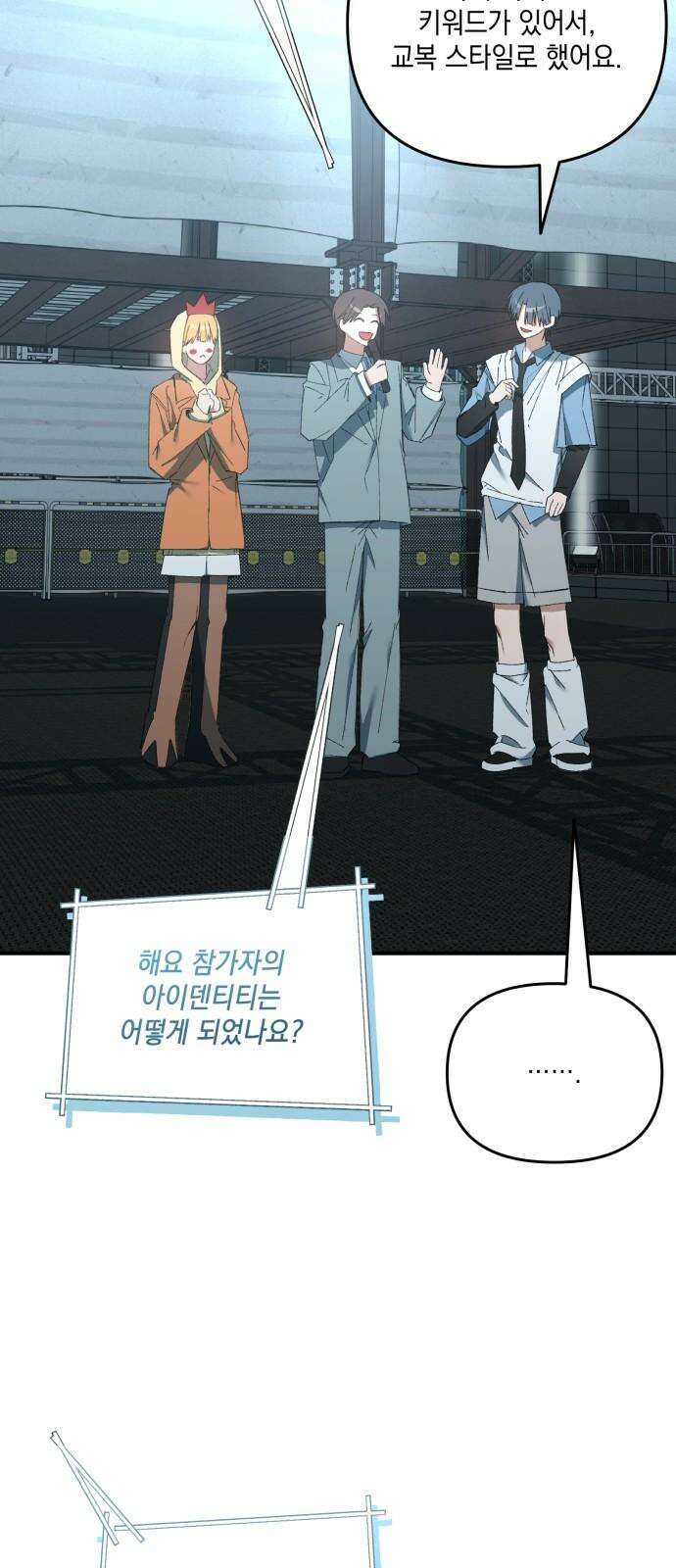 한국에서 히어로 하기 힘들더라 26화 FINAL ROUND (1) 25