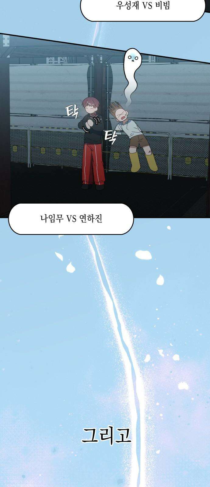 한국에서 히어로 하기 힘들더라 26화 FINAL ROUND (1) 37