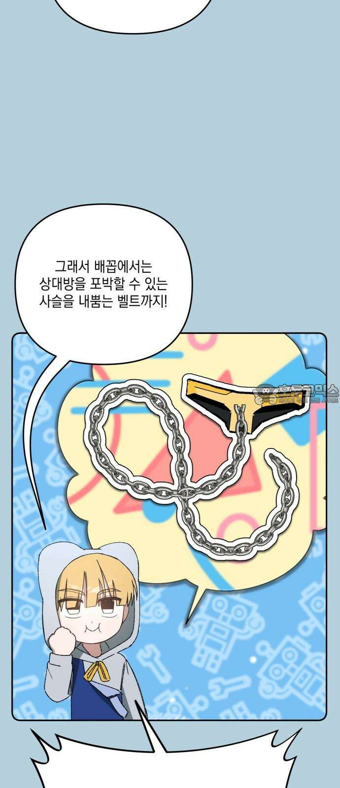 한국에서 히어로 하기 힘들더라 26화 FINAL ROUND (1) 45