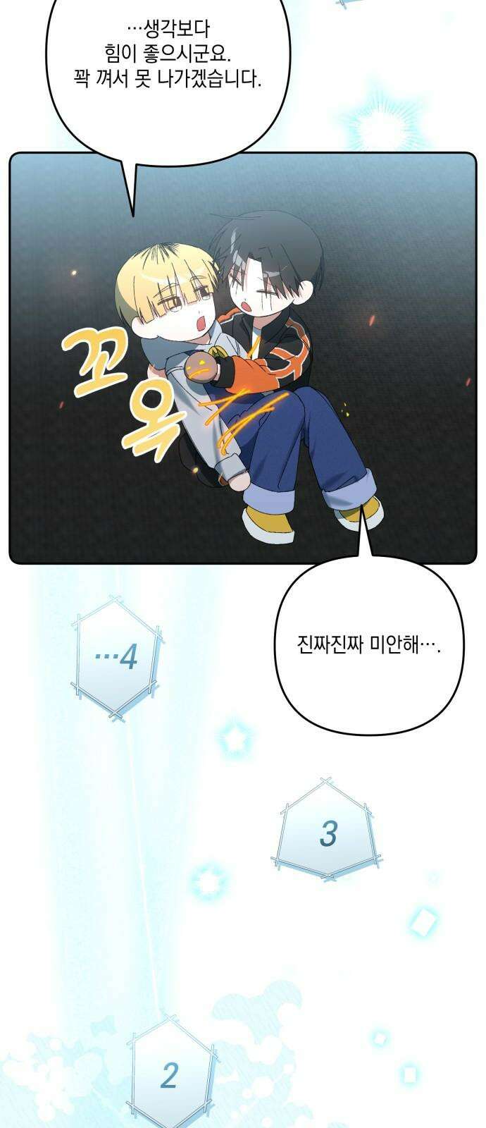 한국에서 히어로 하기 힘들더라 26화 FINAL ROUND (1) 53