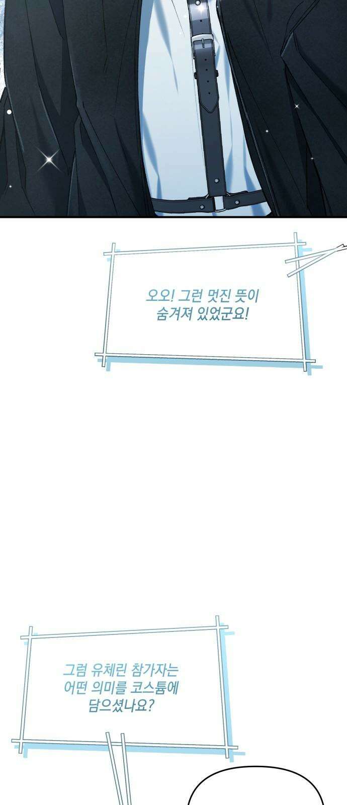 한국에서 히어로 하기 힘들더라 26화 FINAL ROUND (1) 67