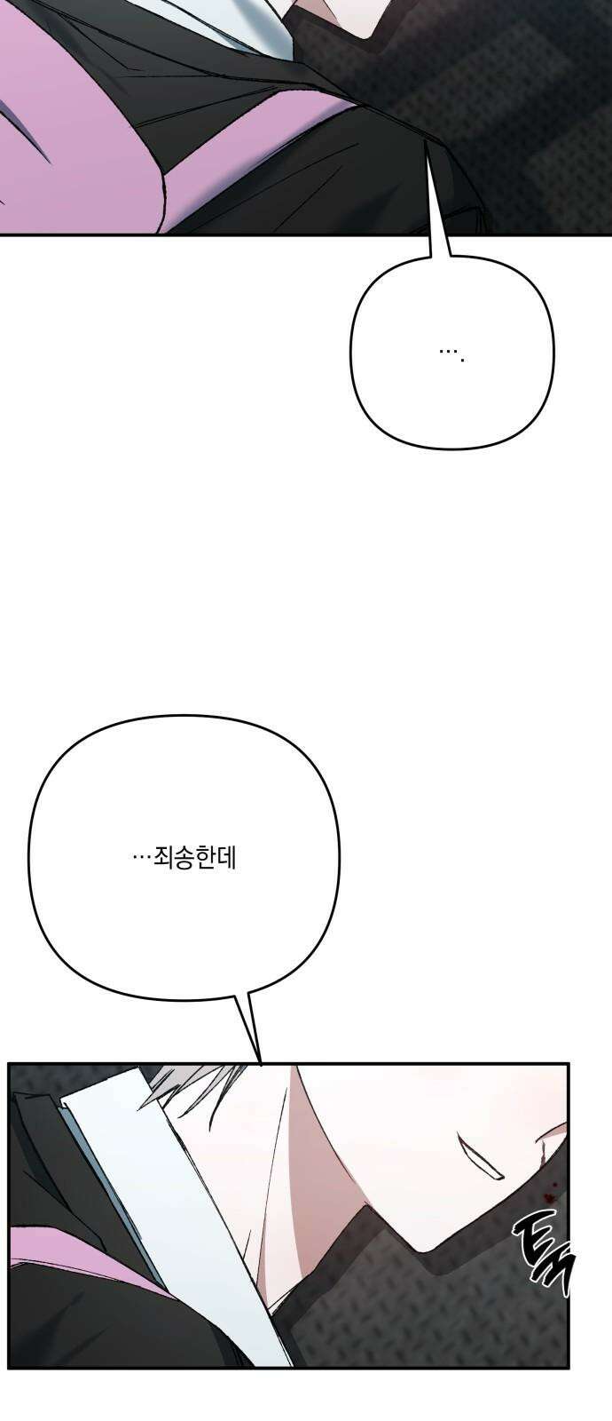 한국에서 히어로 하기 힘들더라 26화 FINAL ROUND (1) 91