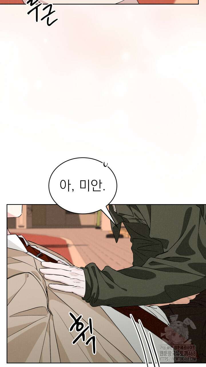 여우 사냥 29화 5