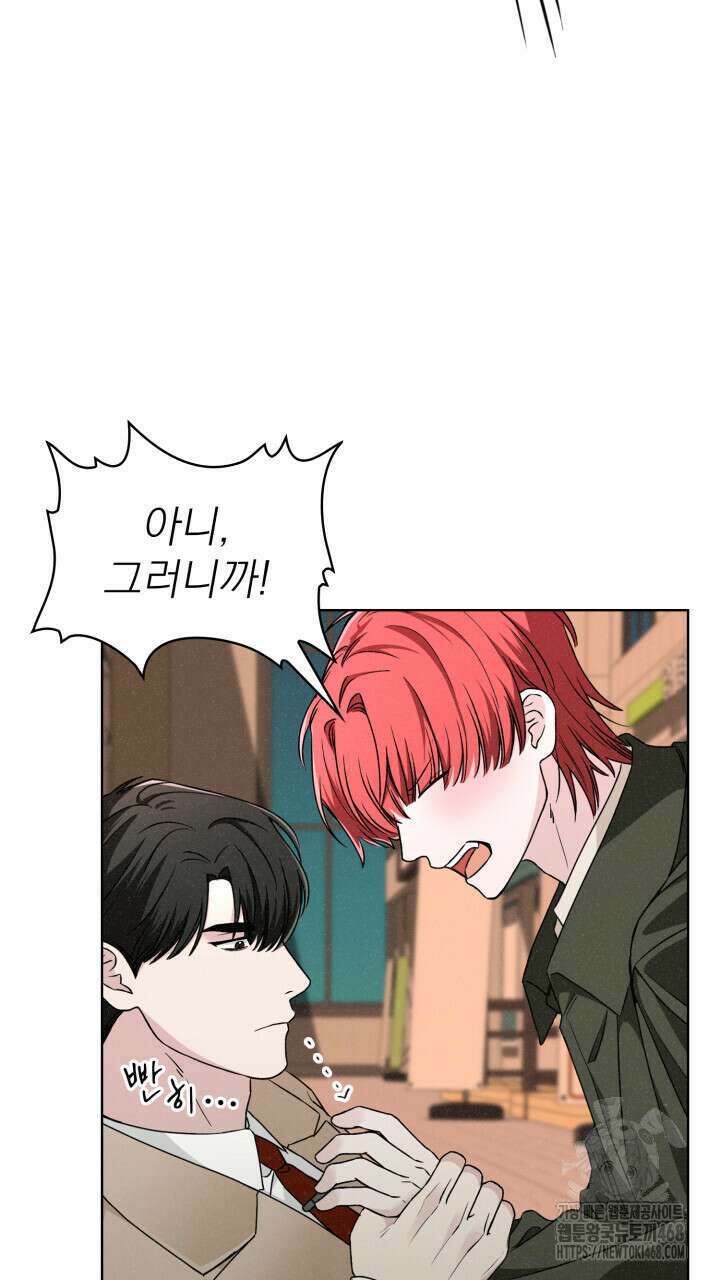 여우 사냥 29화 6