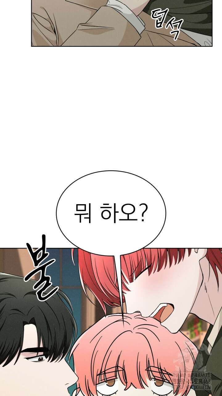 여우 사냥 29화 7