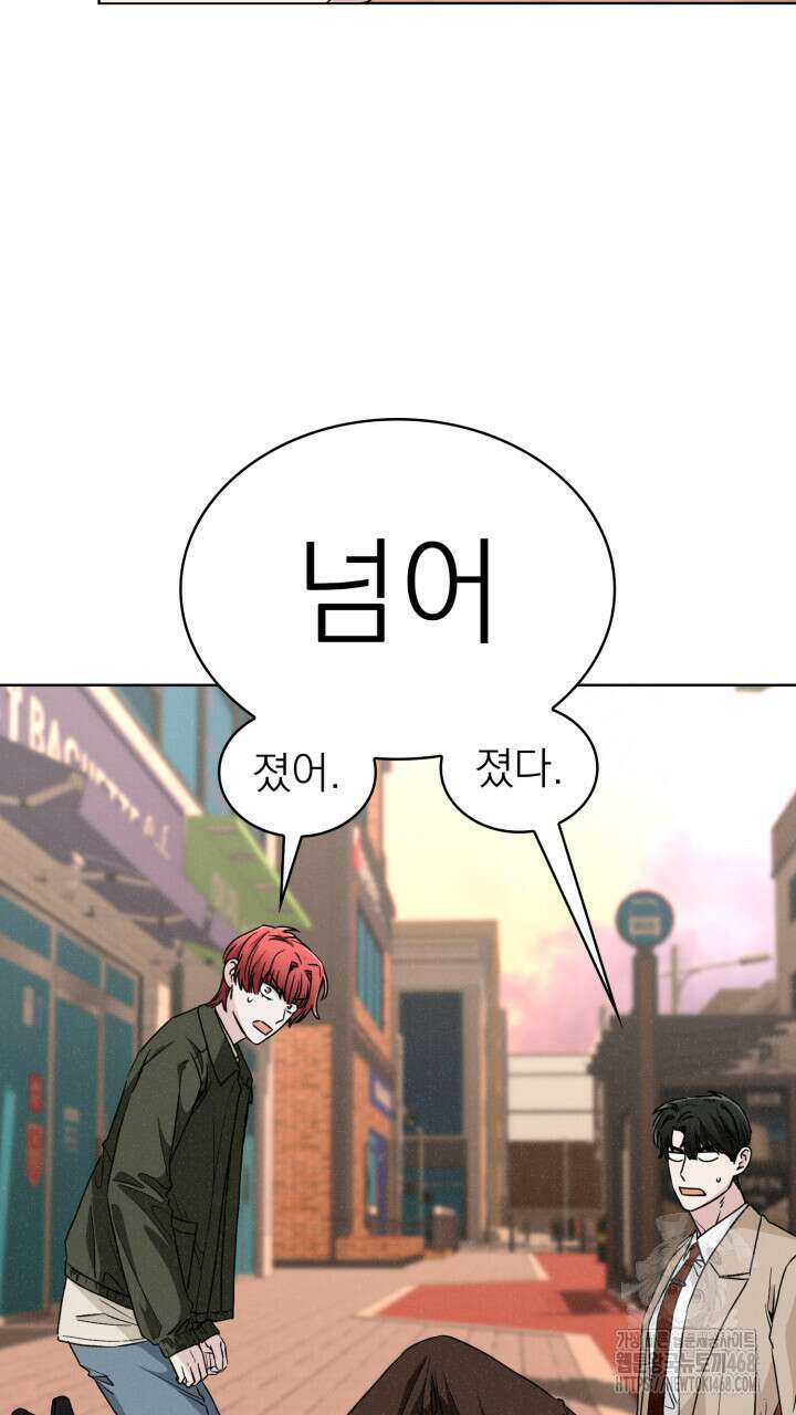 여우 사냥 29화 9