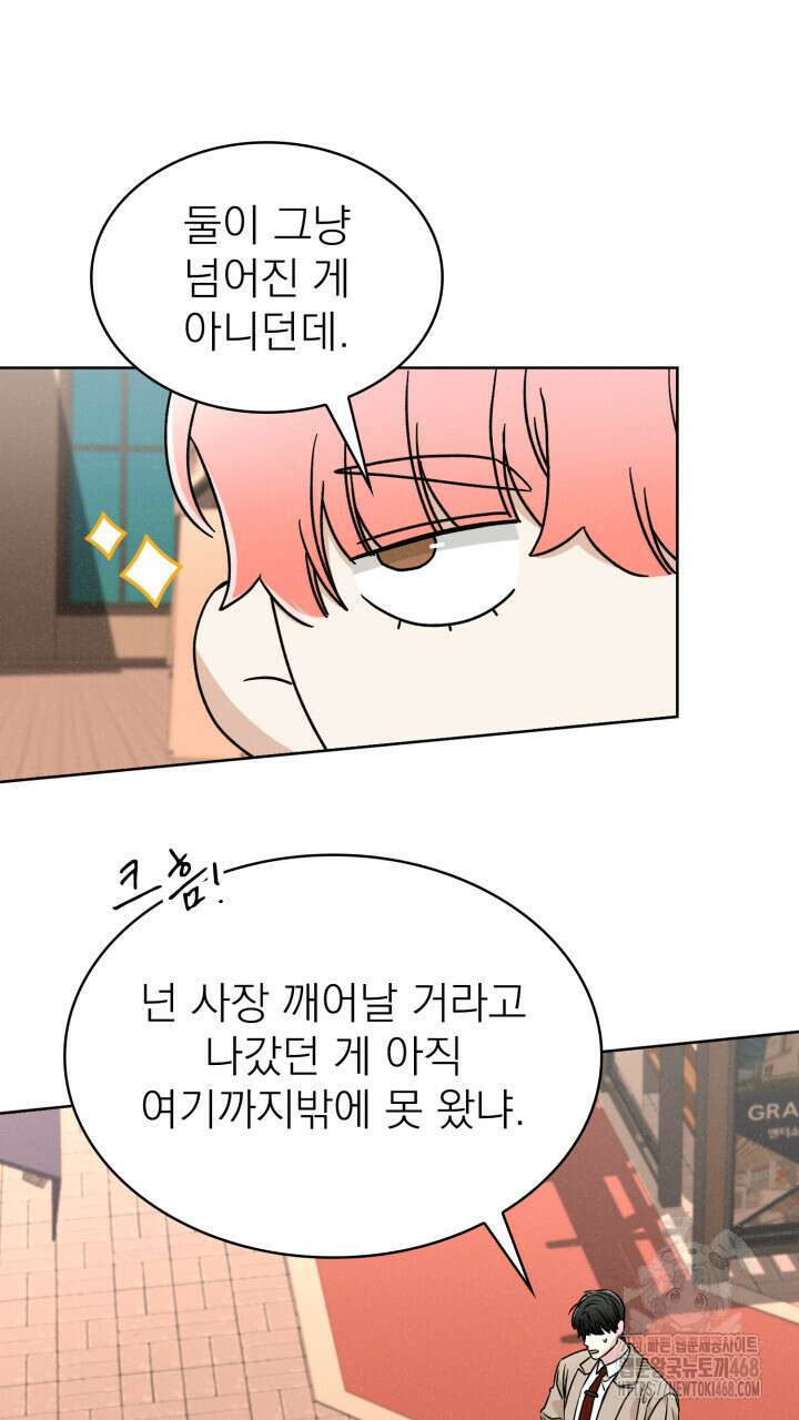여우 사냥 29화 11