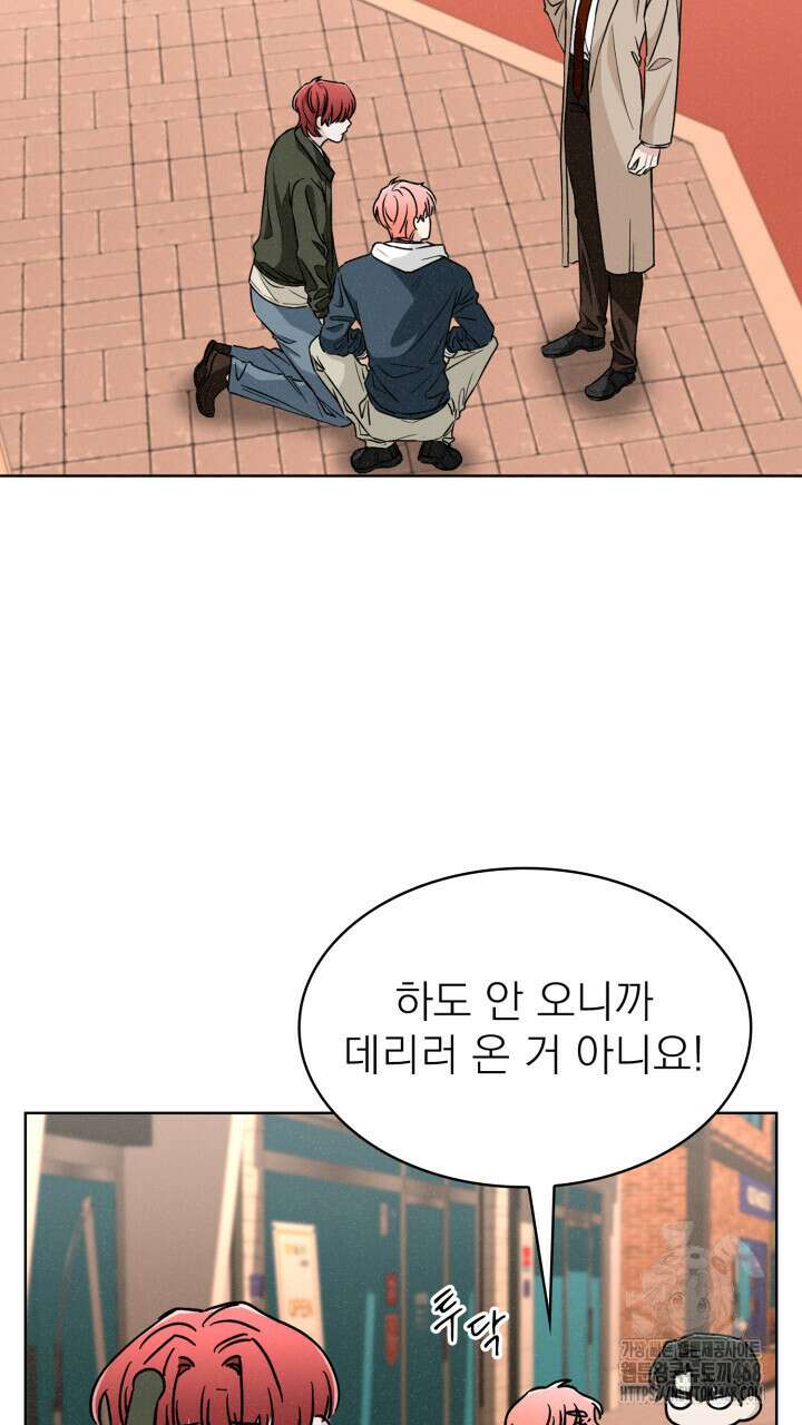 여우 사냥 29화 12