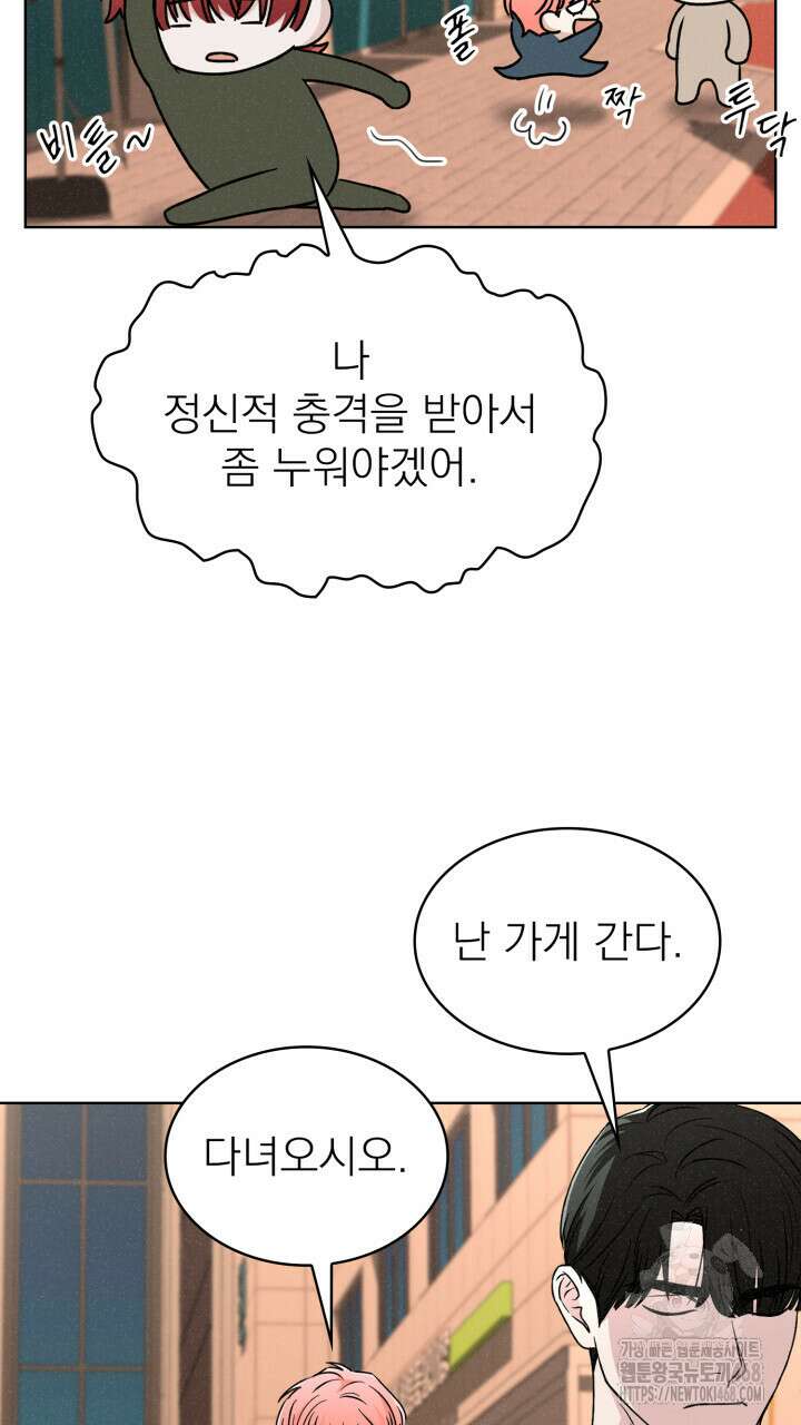 여우 사냥 29화 13
