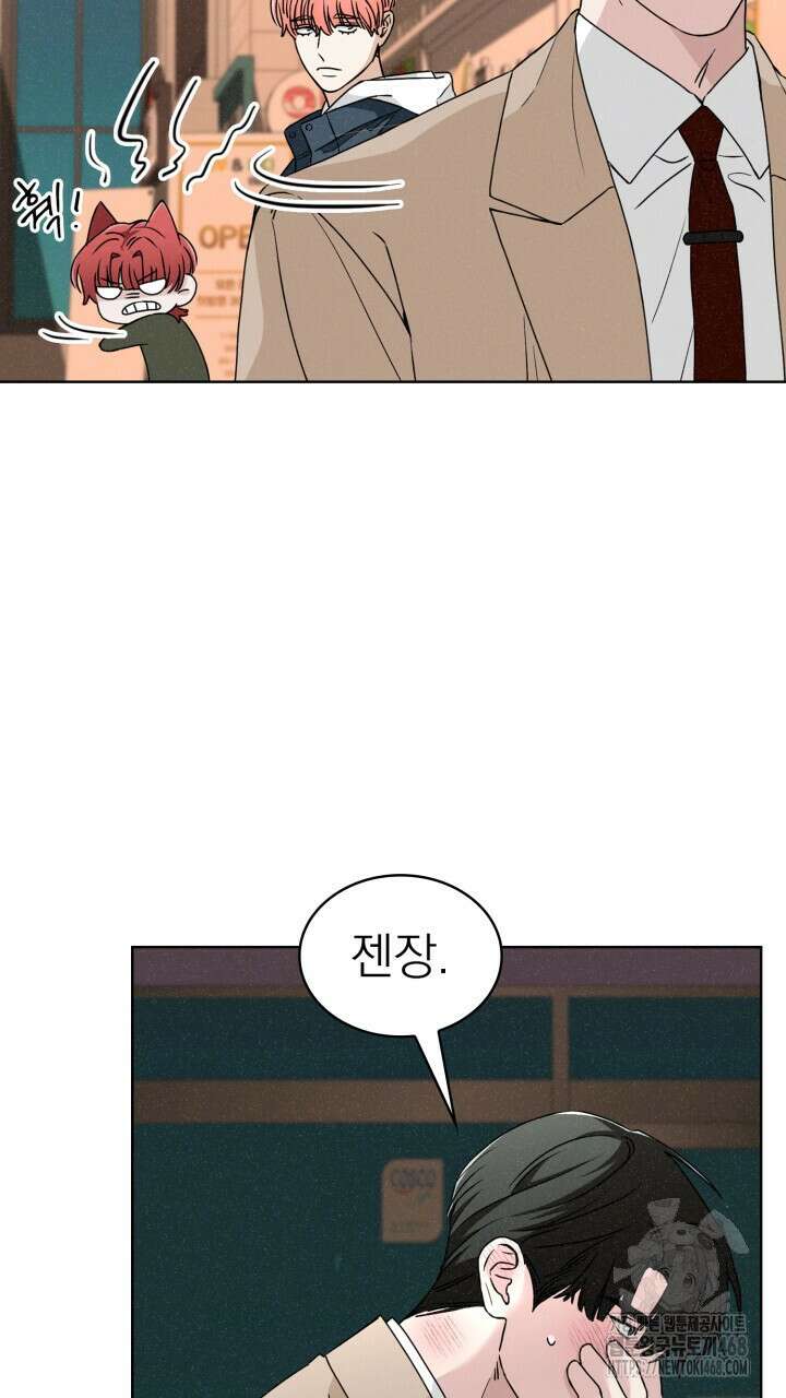 여우 사냥 29화 14