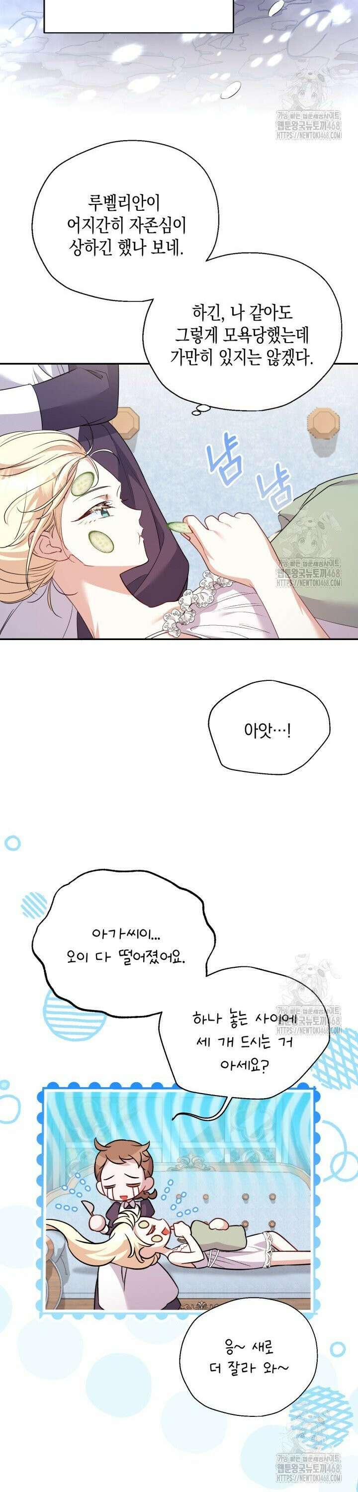 원작은 아무나 비트나 10화 3