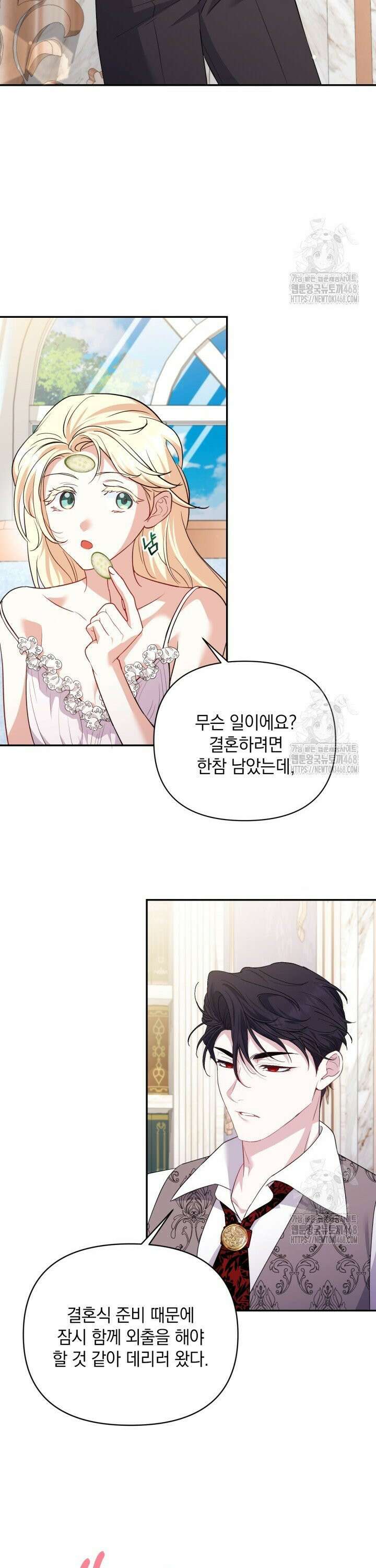 원작은 아무나 비트나 10화 5