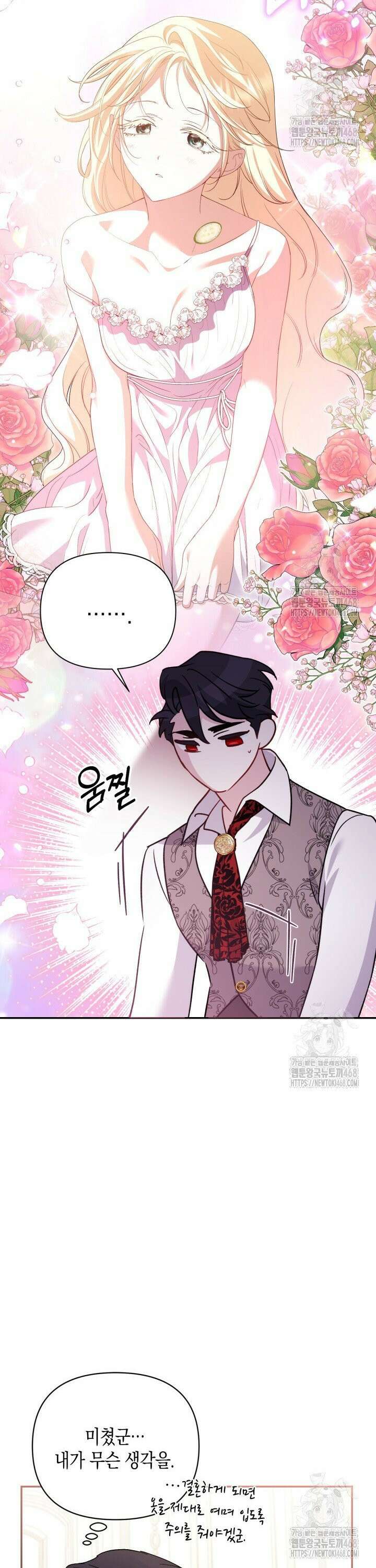 원작은 아무나 비트나 10화 9