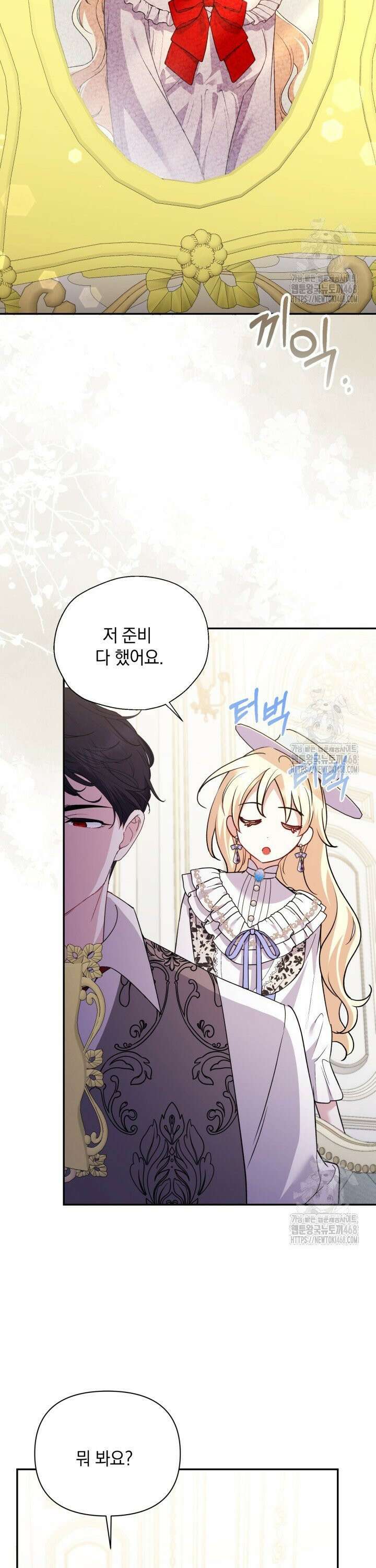 원작은 아무나 비트나 10화 11
