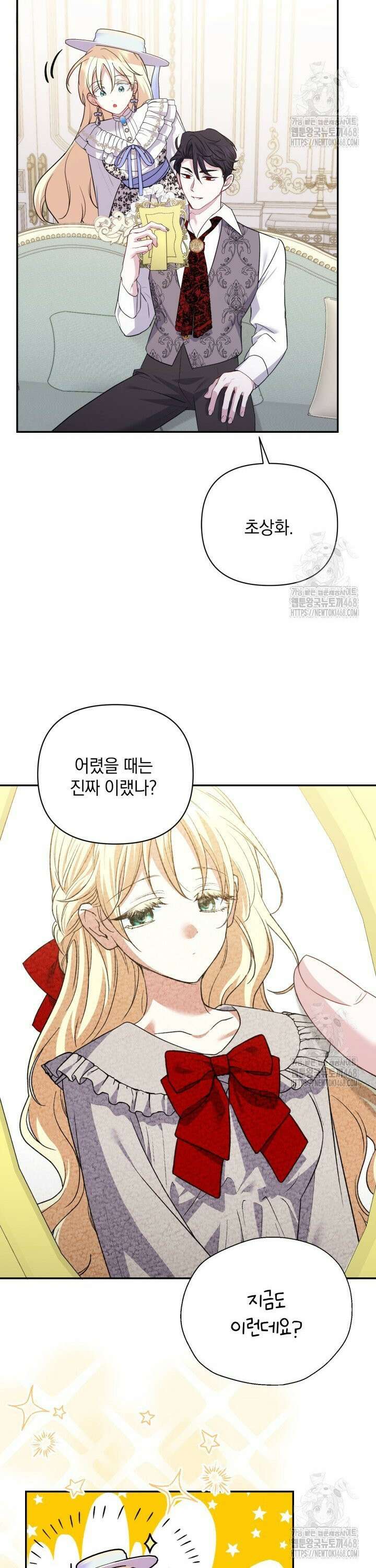 원작은 아무나 비트나 10화 12