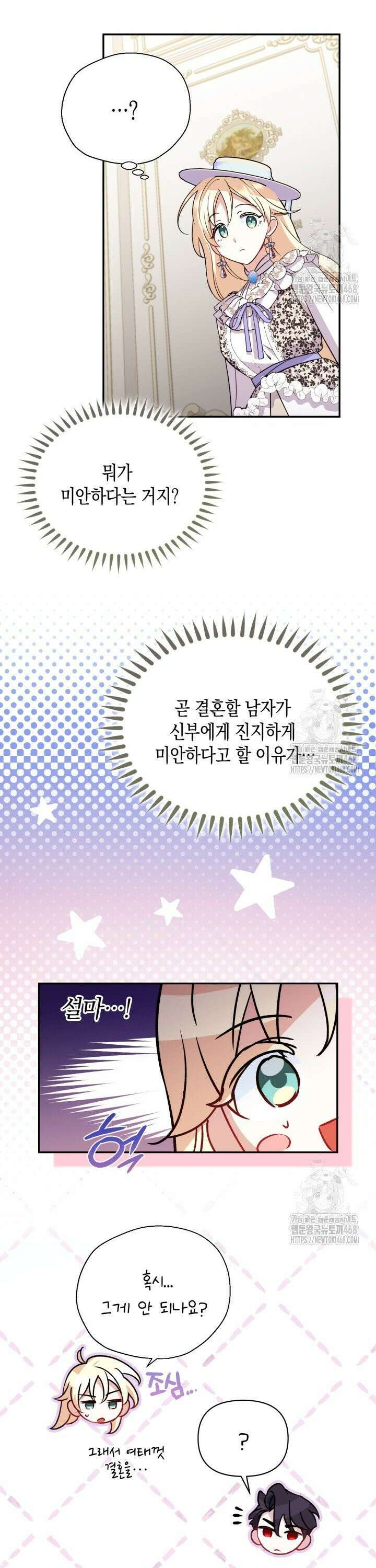 원작은 아무나 비트나 10화 17
