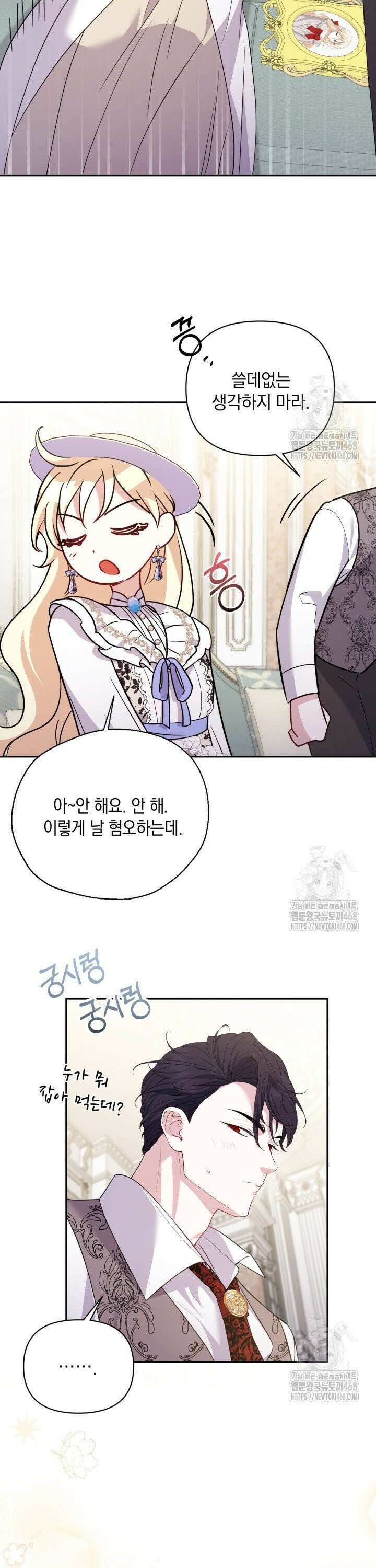 원작은 아무나 비트나 10화 22