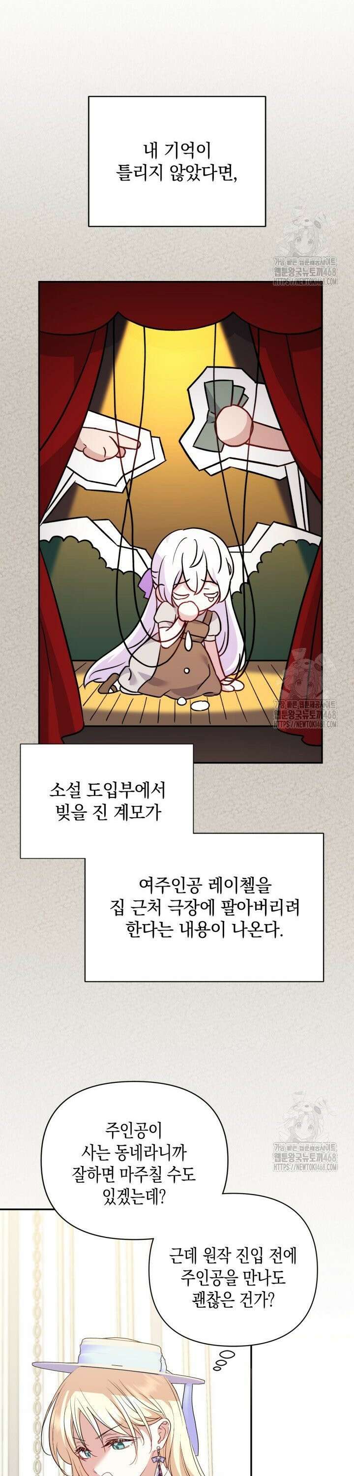원작은 아무나 비트나 10화 26
