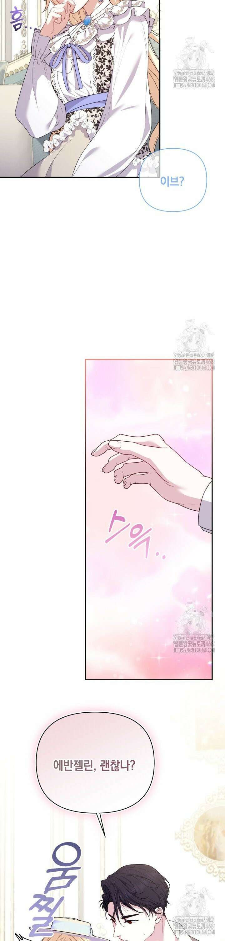 원작은 아무나 비트나 10화 27