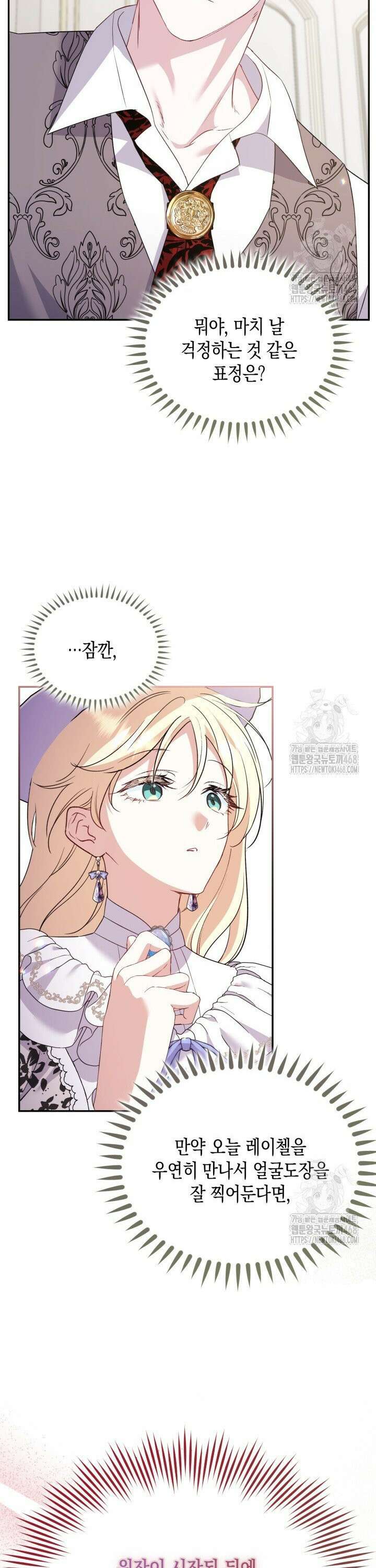 원작은 아무나 비트나 10화 29