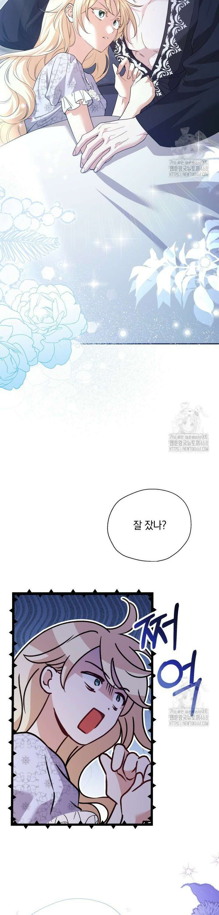 원작은 아무나 비트나 20화 5