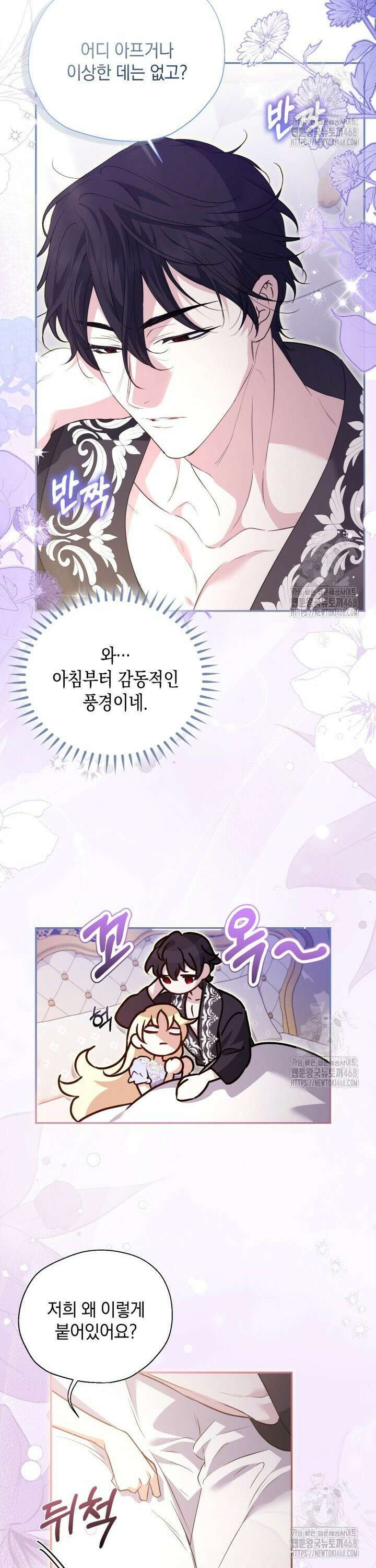 원작은 아무나 비트나 20화 6