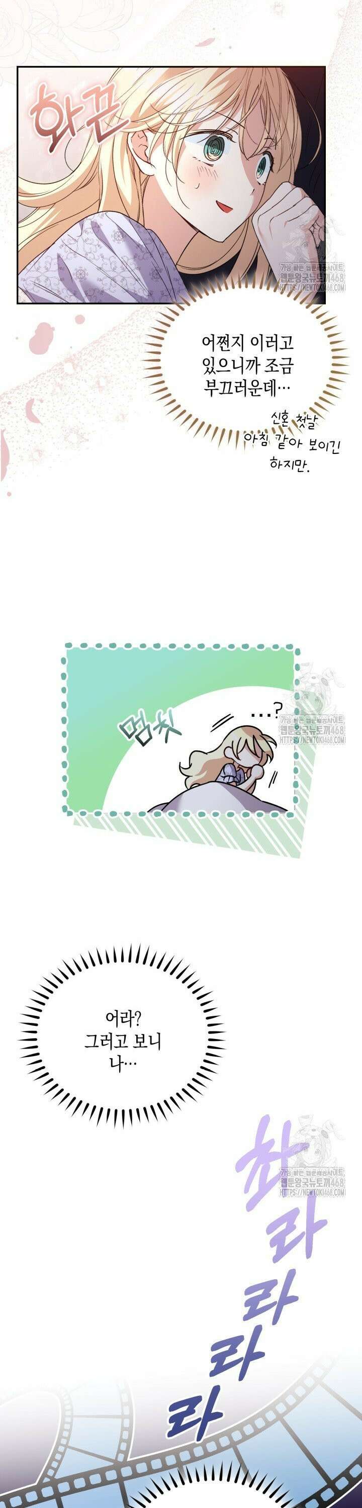 원작은 아무나 비트나 20화 8
