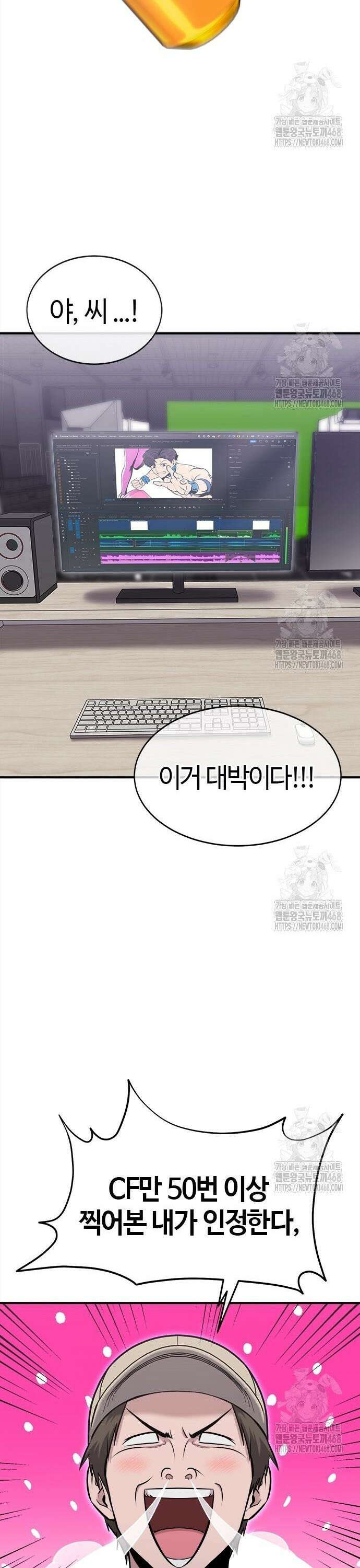 다 잘하는 히어로 40화 2