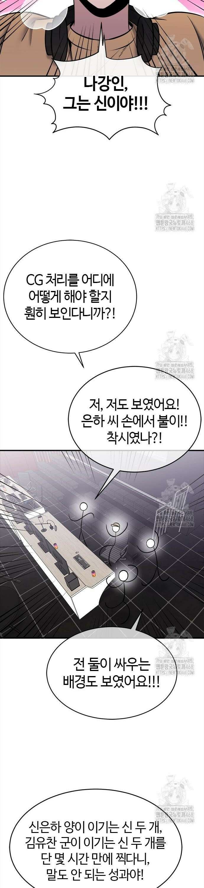 다 잘하는 히어로 40화 3