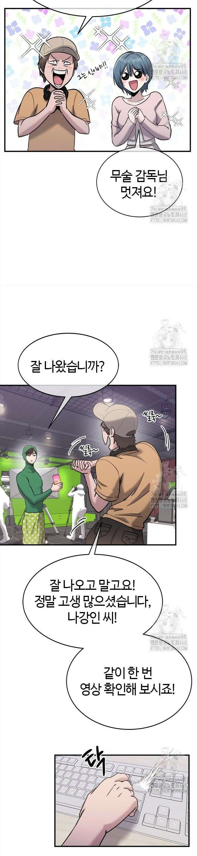 다 잘하는 히어로 40화 4
