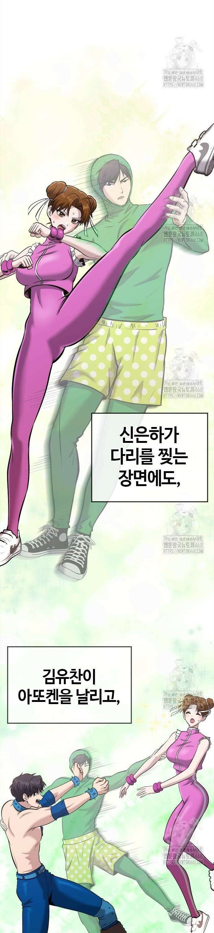 다 잘하는 히어로 40화 5
