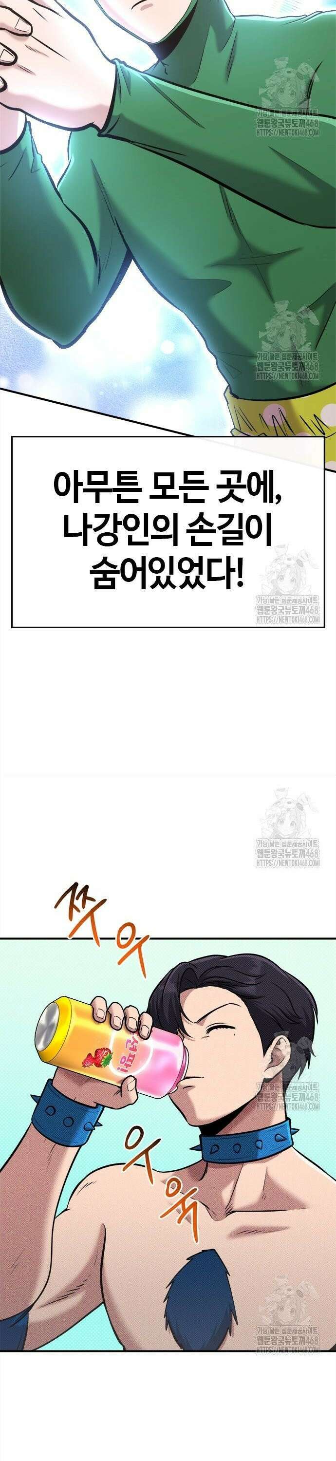 다 잘하는 히어로 40화 7
