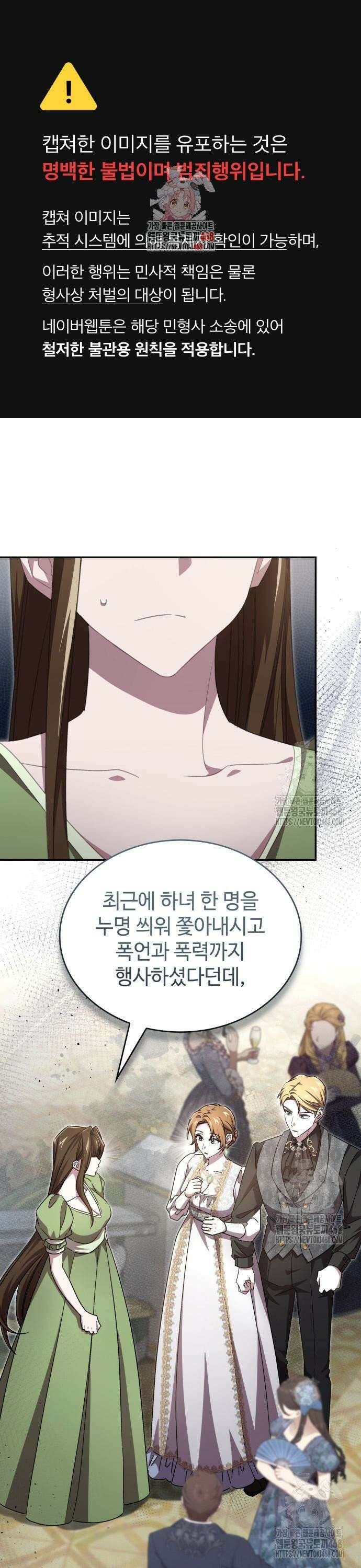 목표는 위자료입니다 17화 1