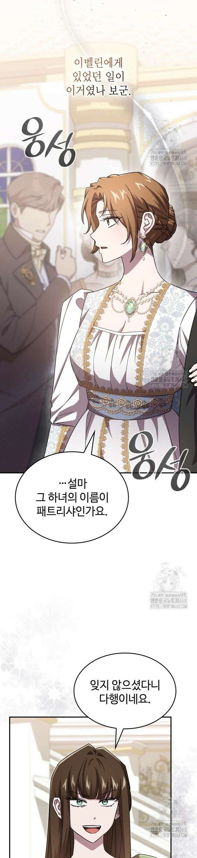 목표는 위자료입니다 17화 3