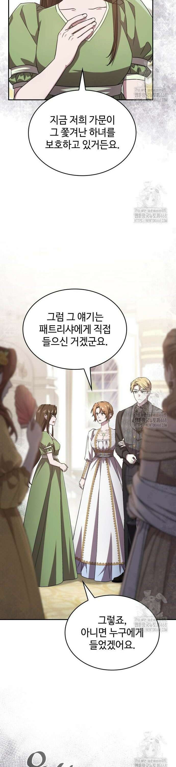 목표는 위자료입니다 17화 4
