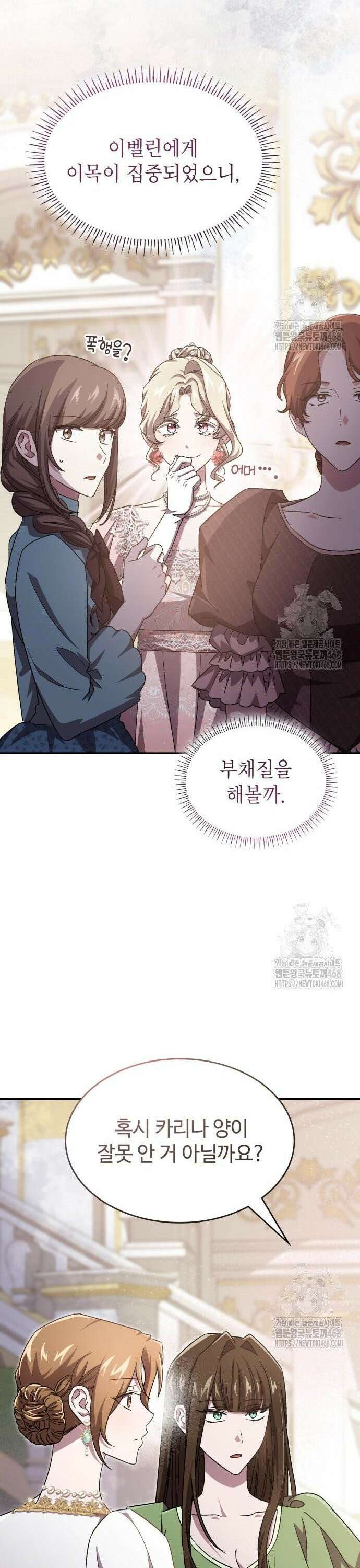목표는 위자료입니다 17화 6