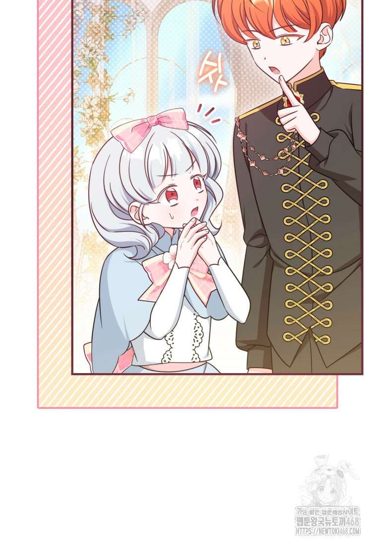 아기 약사 황녀님 100화 12