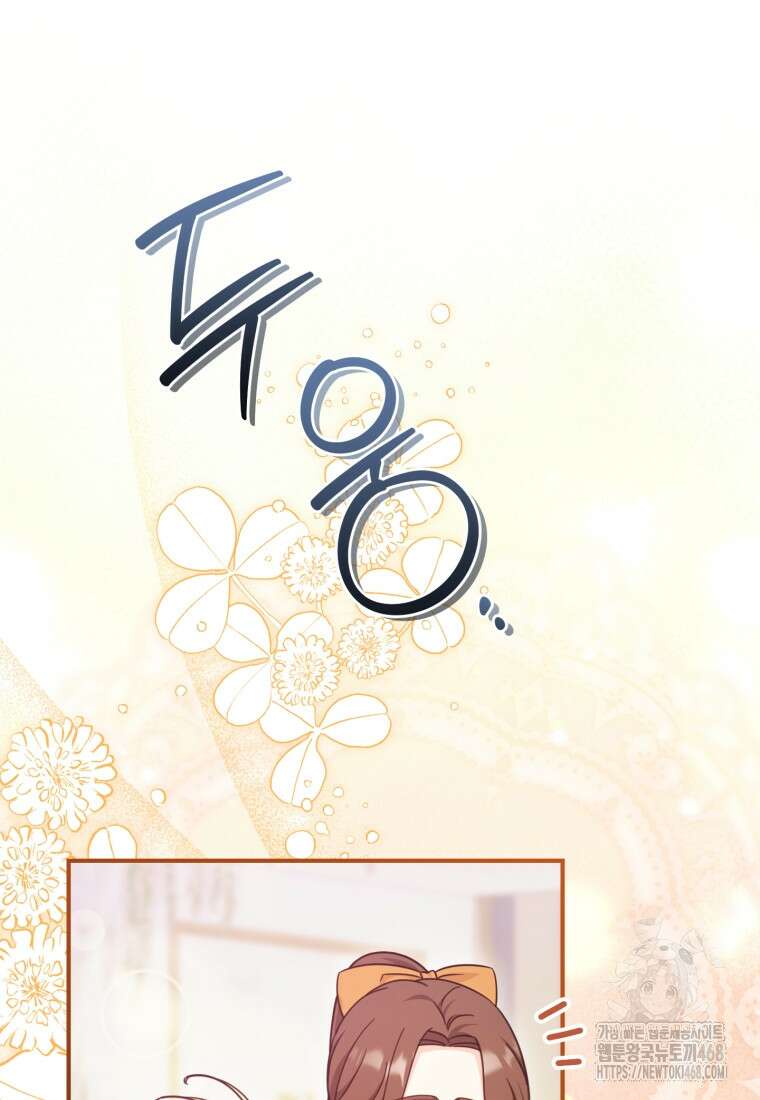 아기 약사 황녀님 100화 19