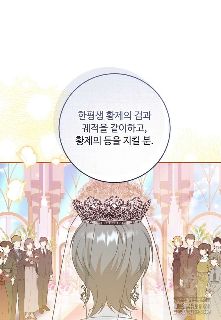아기 약사 황녀님 100화 33