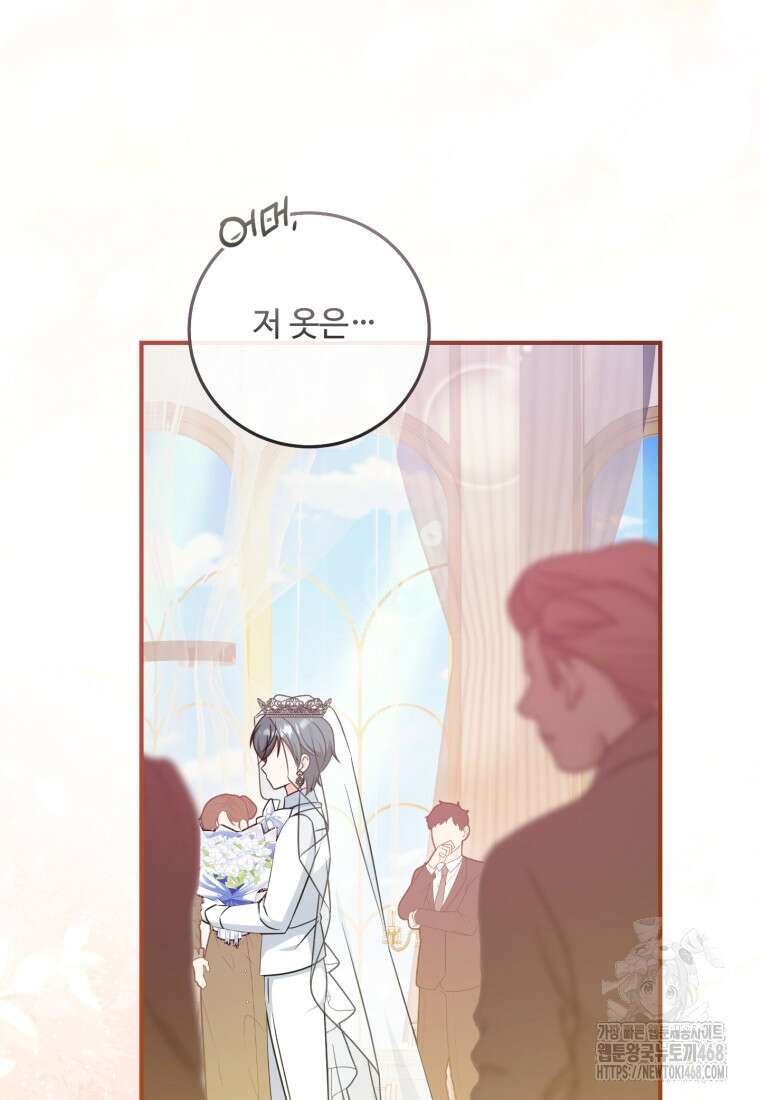 아기 약사 황녀님 100화 42