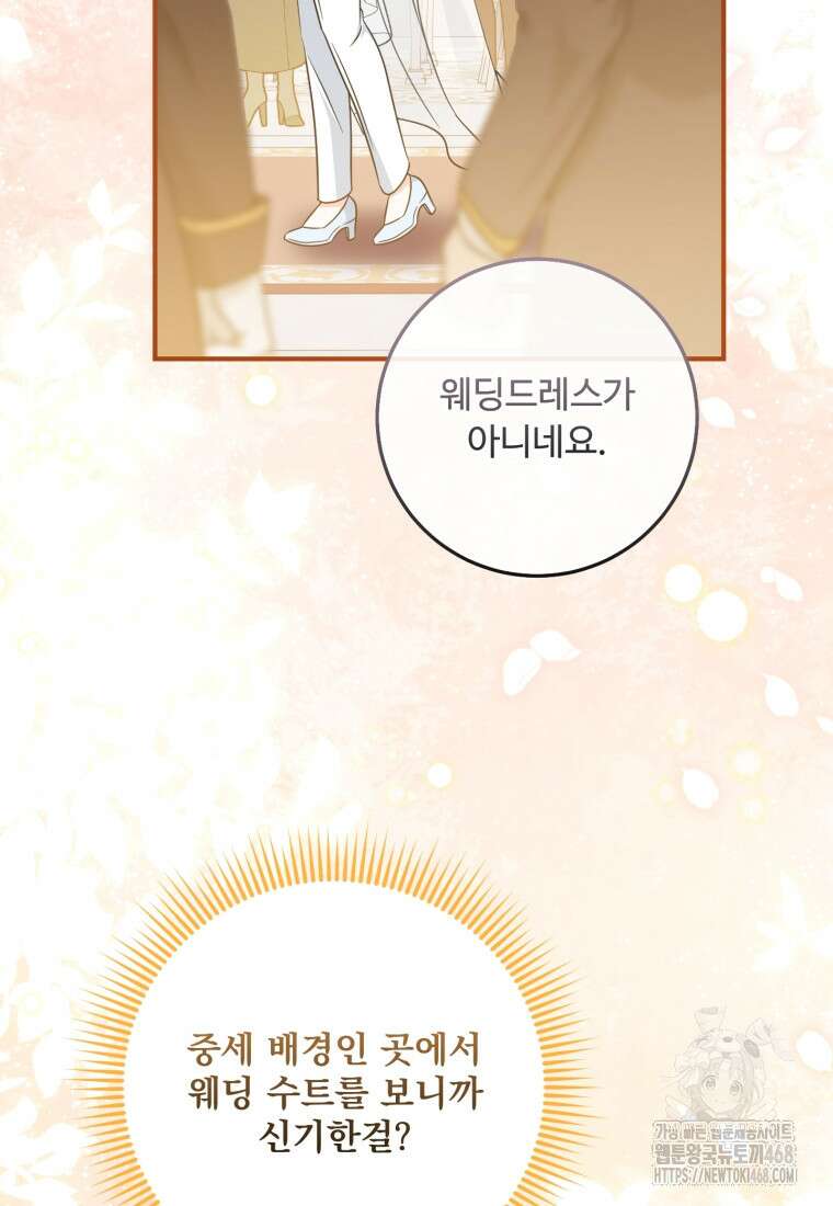 아기 약사 황녀님 100화 43