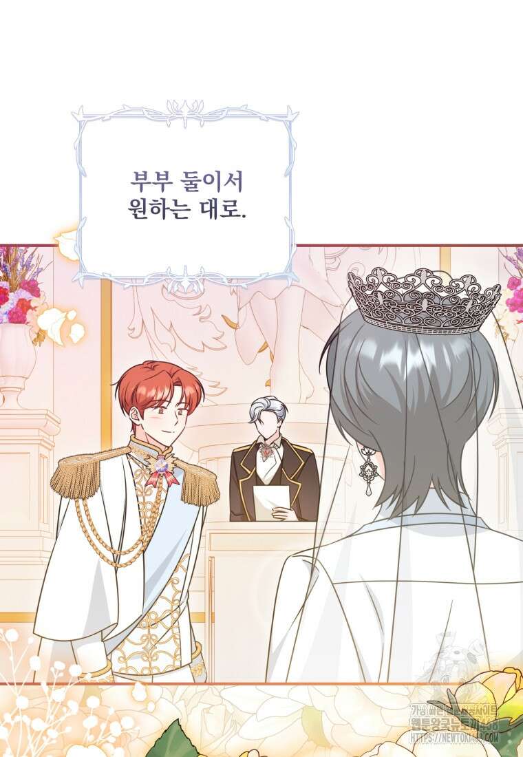 아기 약사 황녀님 100화 46