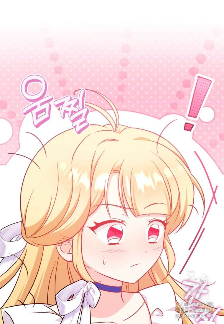 아기 약사 황녀님 100화 59