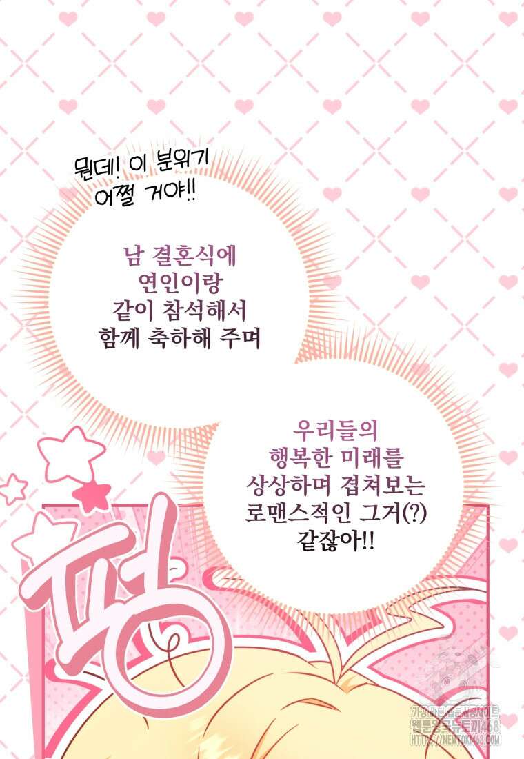 아기 약사 황녀님 100화 61
