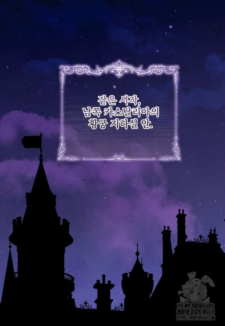아기 약사 황녀님 100화 104