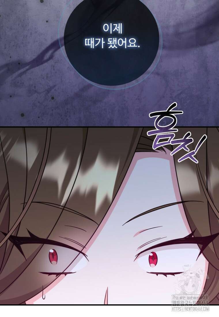 아기 약사 황녀님 100화 107